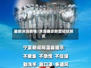 最新洪洞疫情/洪洞确诊新型冠状肺炎