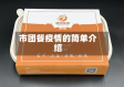 市团餐疫情的简单介绍