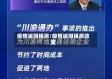 疫情返回租房/疫情返回租房政策