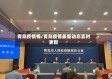 青岛疫情情/青岛疫情最新动态实时更新