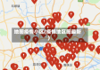 地图疫情小区(疫情地区图最新)