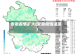 安徽疫情扩大(安徽疫情进展)