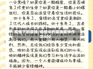 疫情下的雷锋/疫情中的雷锋精神作文400
