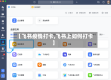 【飞书疫情打卡,飞书上如何打卡】