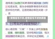 【疫情信号不好,疫情信号不好的原因】
