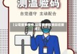 【公司董事疫情,公司董事疫情防控要求】