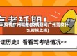 疫情广州驾考(疫情期间广州驾校什么时候上班)