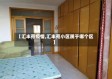 【汇丰苑疫情,汇丰苑小区属于哪个区】