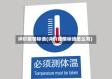评价疫情标语(评价疫情标语怎么写)
