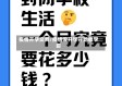 疫情开学交费/疫情没开学开始收学费