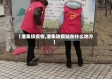 【潘集镇疫情,潘集防疫站在什么地方】