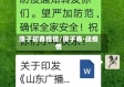 庚子初春疫情/庚子春·战疫情
