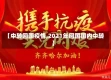 【中转回国疫情,2021年回国国内中转】