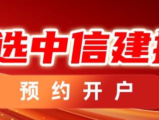 中信建投期货：6月15日工业品早报