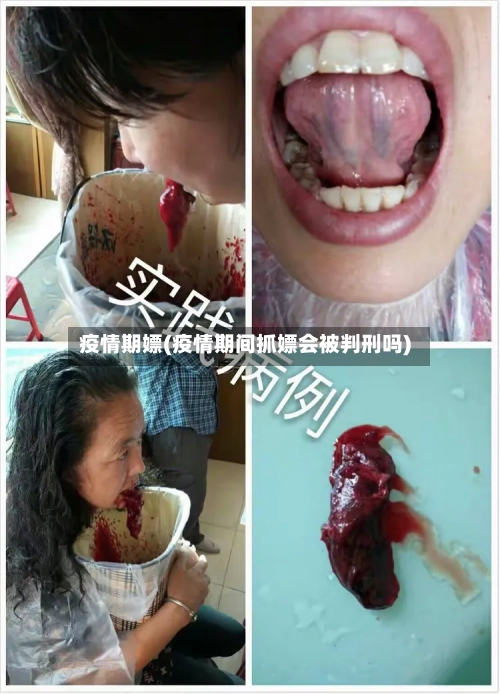 疫情期嫖(疫情期间抓嫖会被判刑吗)-第1张图片