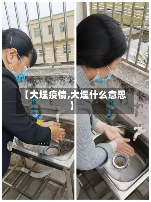【大埕疫情,大埕什么意思】-第1张图片
