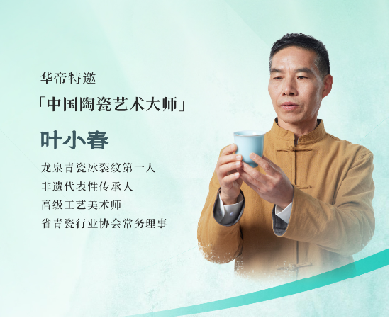 热闹的世界杯赛场外	，华帝以“非遗文化+体育精神”打造品牌营销新范式