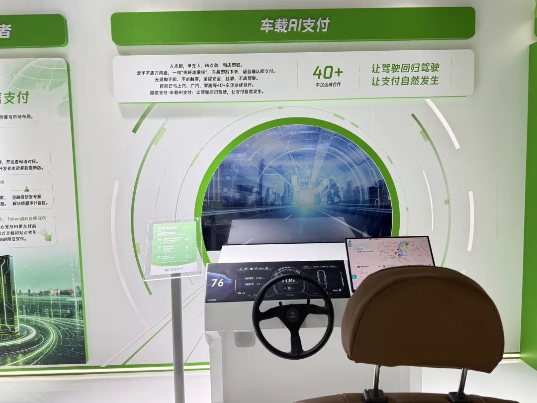 2026中国国际金融展在沪开幕，首批26家金融机构接入“数币达”
