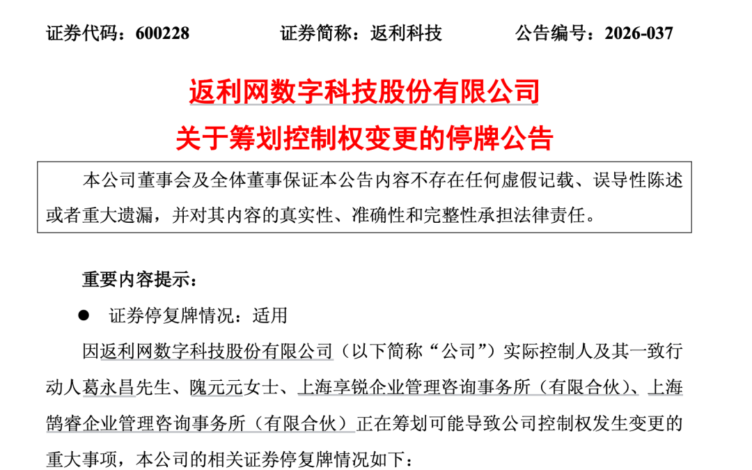 600228、603721今夜同时公布重磅事项，股价白天均涨停！